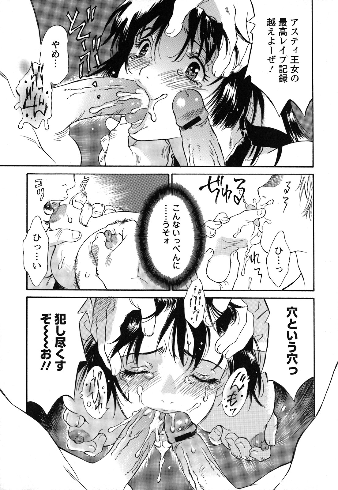 [やまのべきった] 妹という名の牝