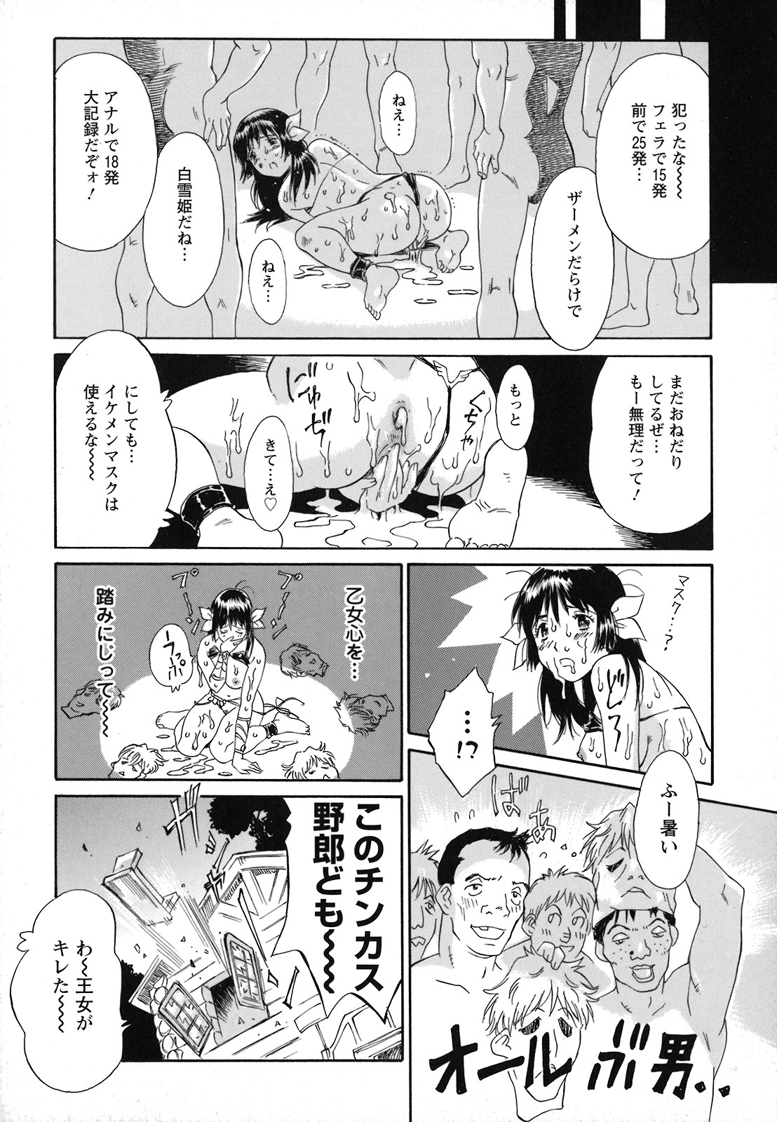 [やまのべきった] 妹という名の牝