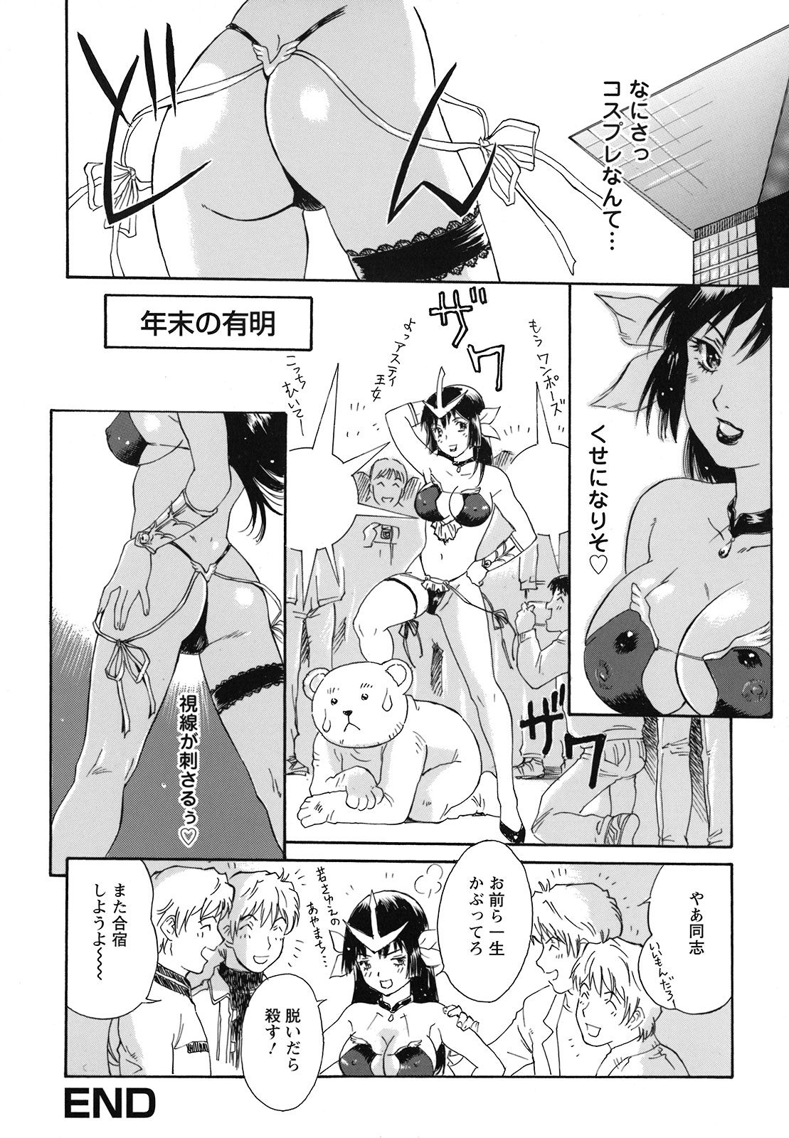 [やまのべきった] 妹という名の牝