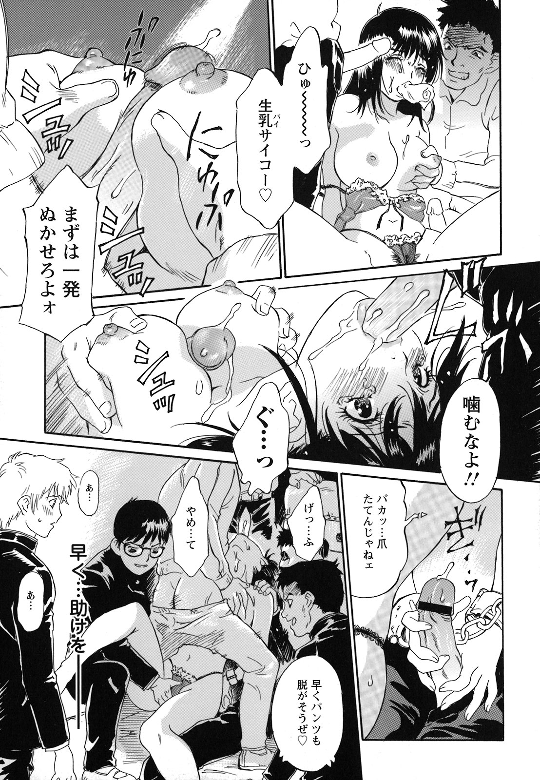 [やまのべきった] 妹という名の牝