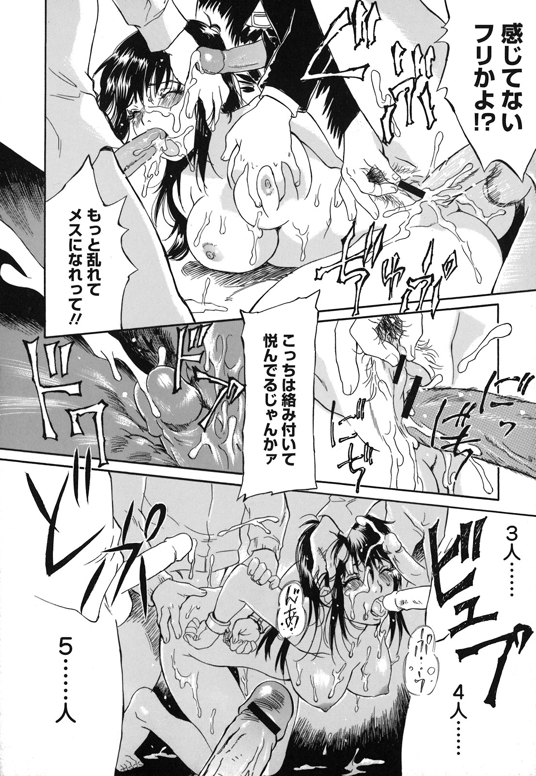 [やまのべきった] 妹という名の牝