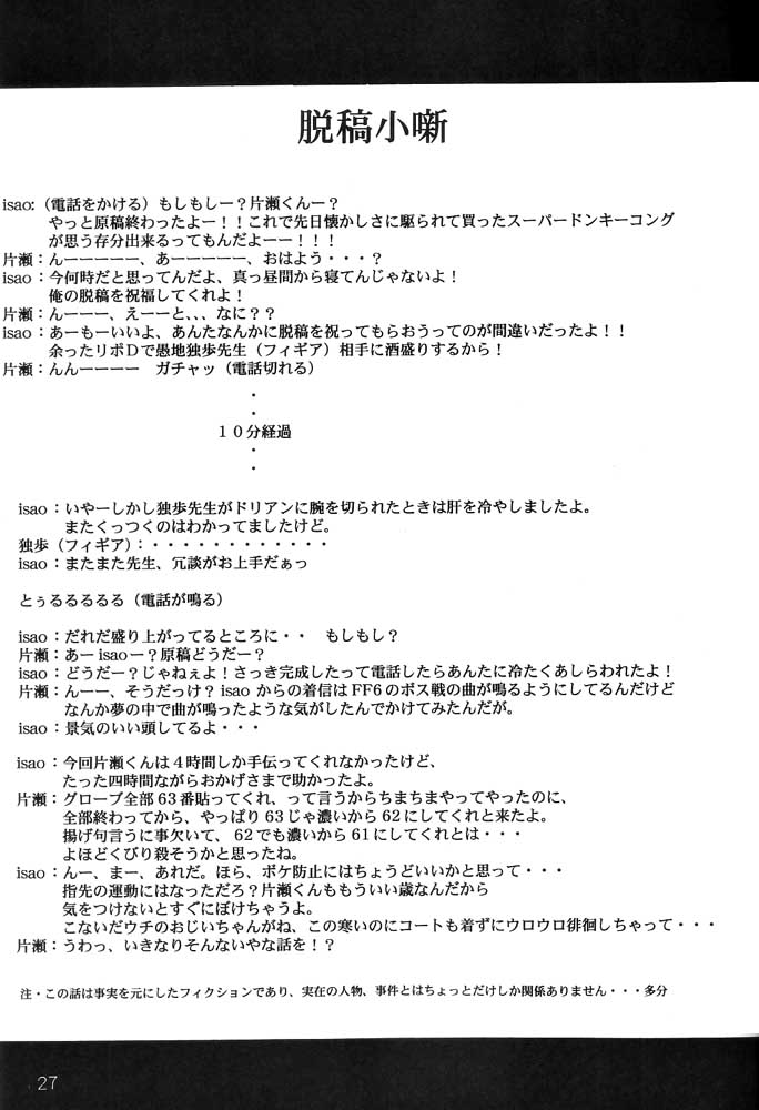 (C63) [真面目屋 (イサオ)] Don't Trust Anybody (ワンピース)