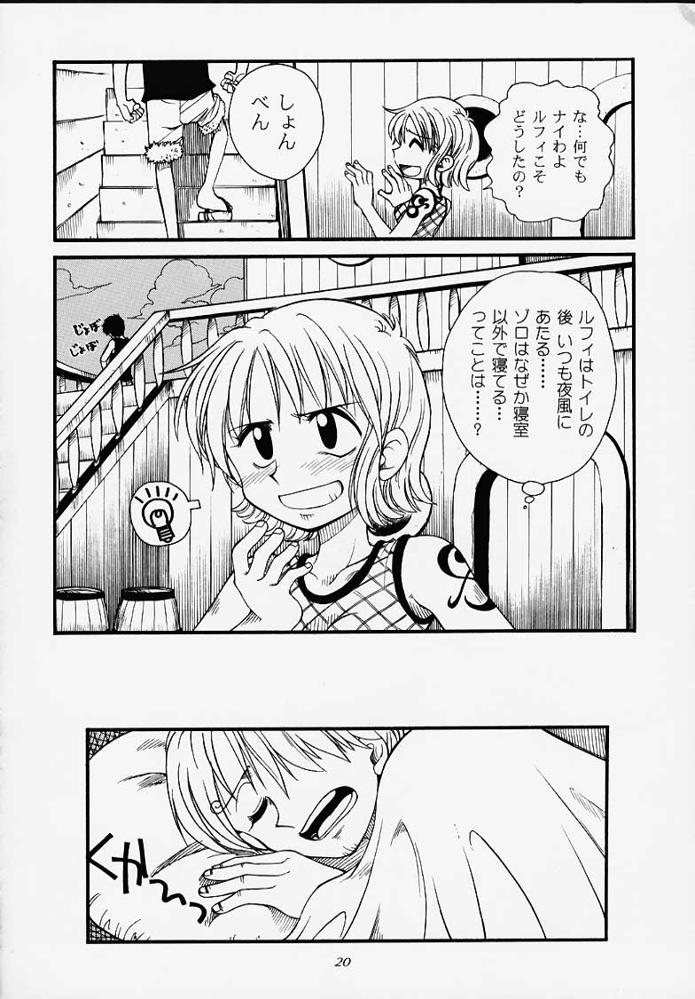 (C58) [豺狼出版 (よろず)] 1P'S SIDE-A (ワンピース)