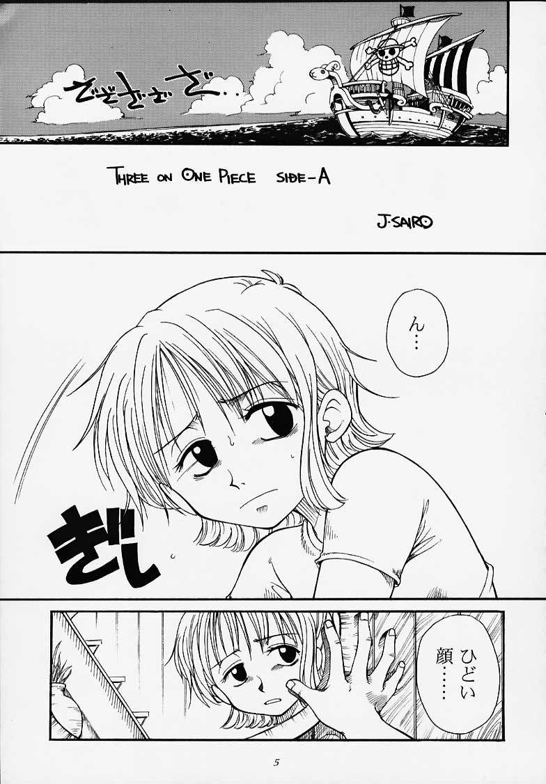 (C58) [豺狼出版 (よろず)] 1P'S SIDE-A (ワンピース)