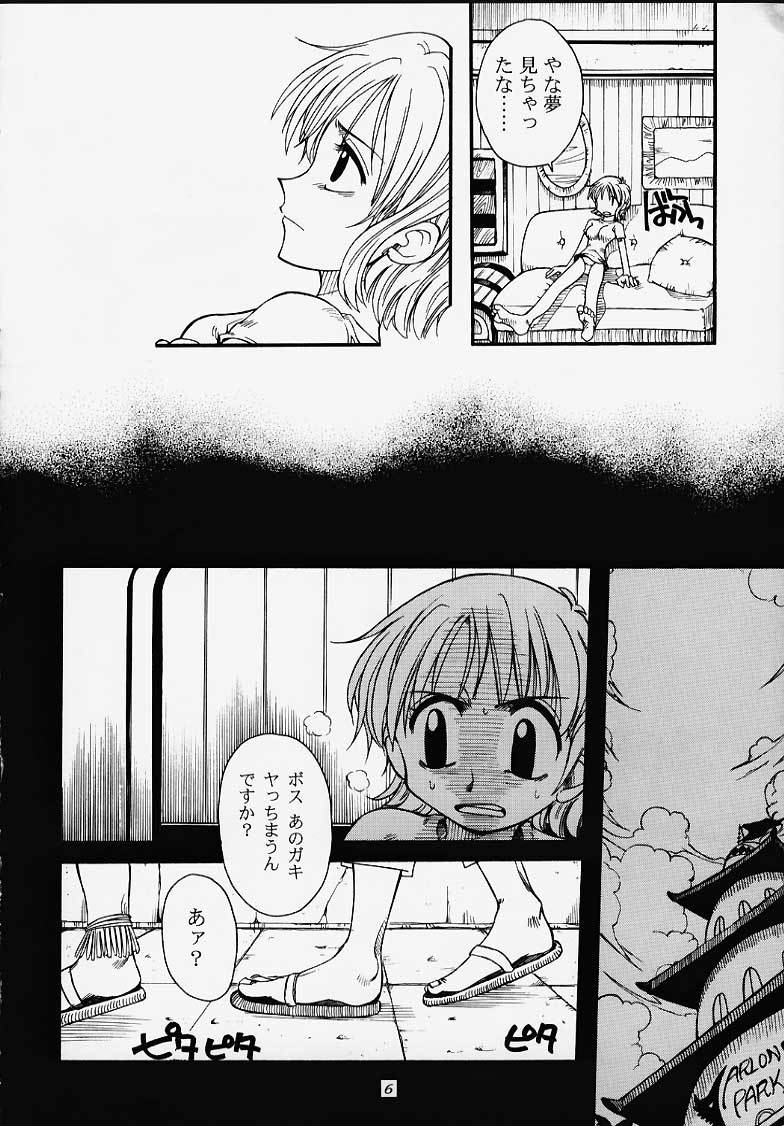 (C58) [豺狼出版 (よろず)] 1P'S SIDE-A (ワンピース)