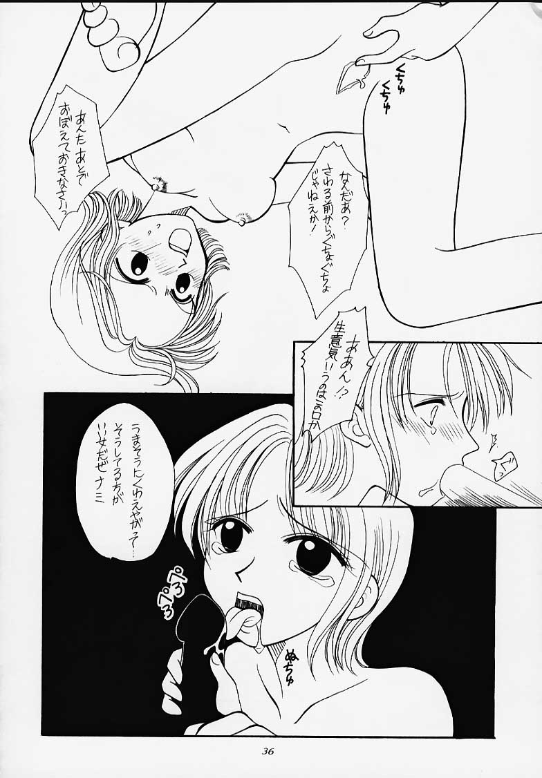 (C58) [豺狼出版 (よろず)] 1P'S SIDE-A (ワンピース)