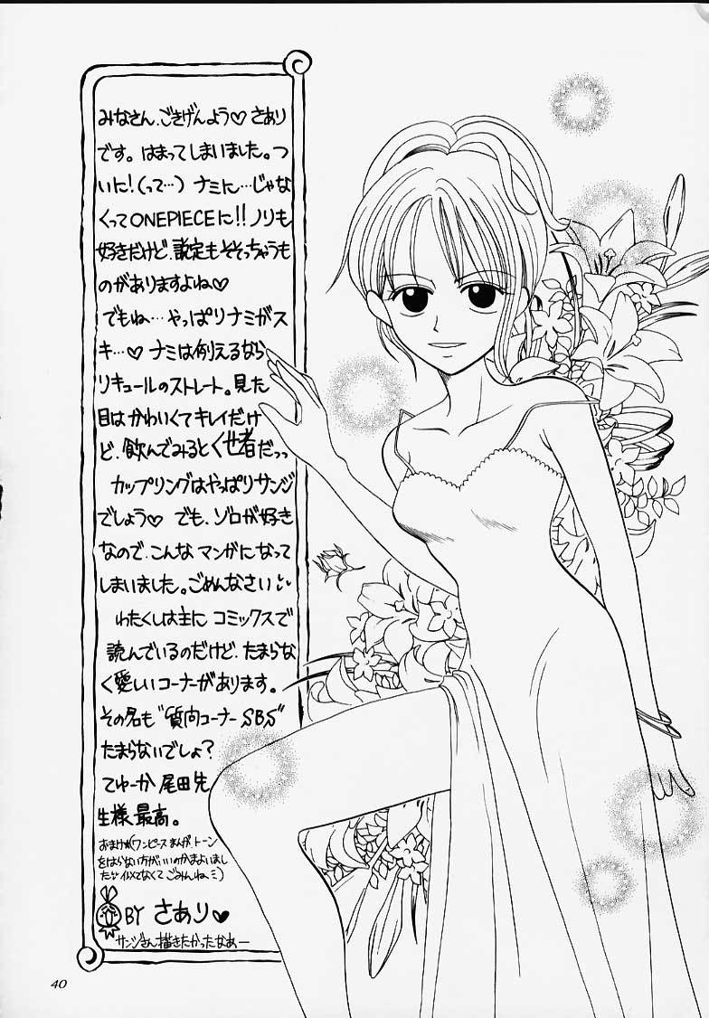 (C58) [豺狼出版 (よろず)] 1P'S SIDE-A (ワンピース)