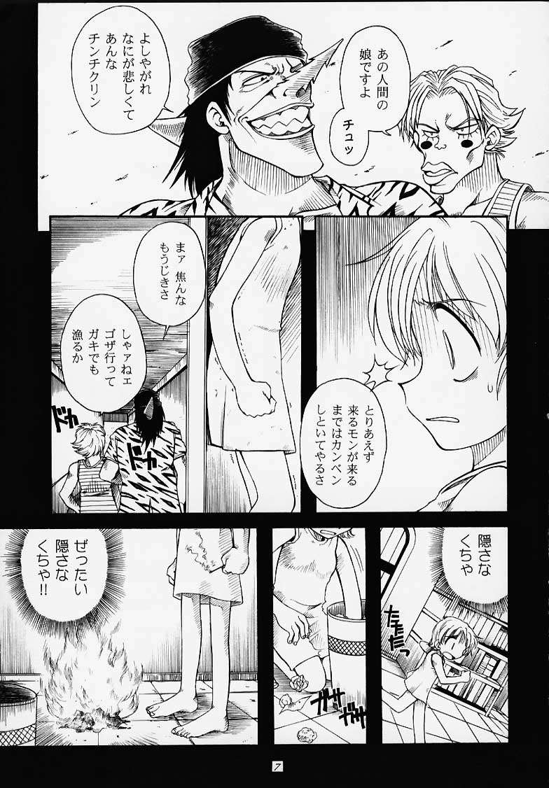 (C58) [豺狼出版 (よろず)] 1P'S SIDE-A (ワンピース)
