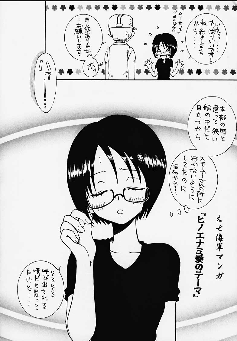 (C58) [豺狼出版 (よろず)] 1P'S SIDE-A (ワンピース)