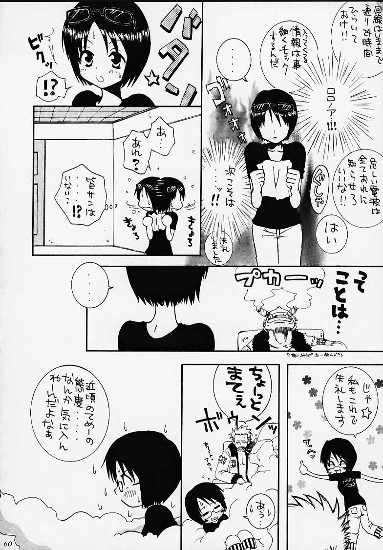 (C58) [豺狼出版 (よろず)] 1P'S SIDE-A (ワンピース)