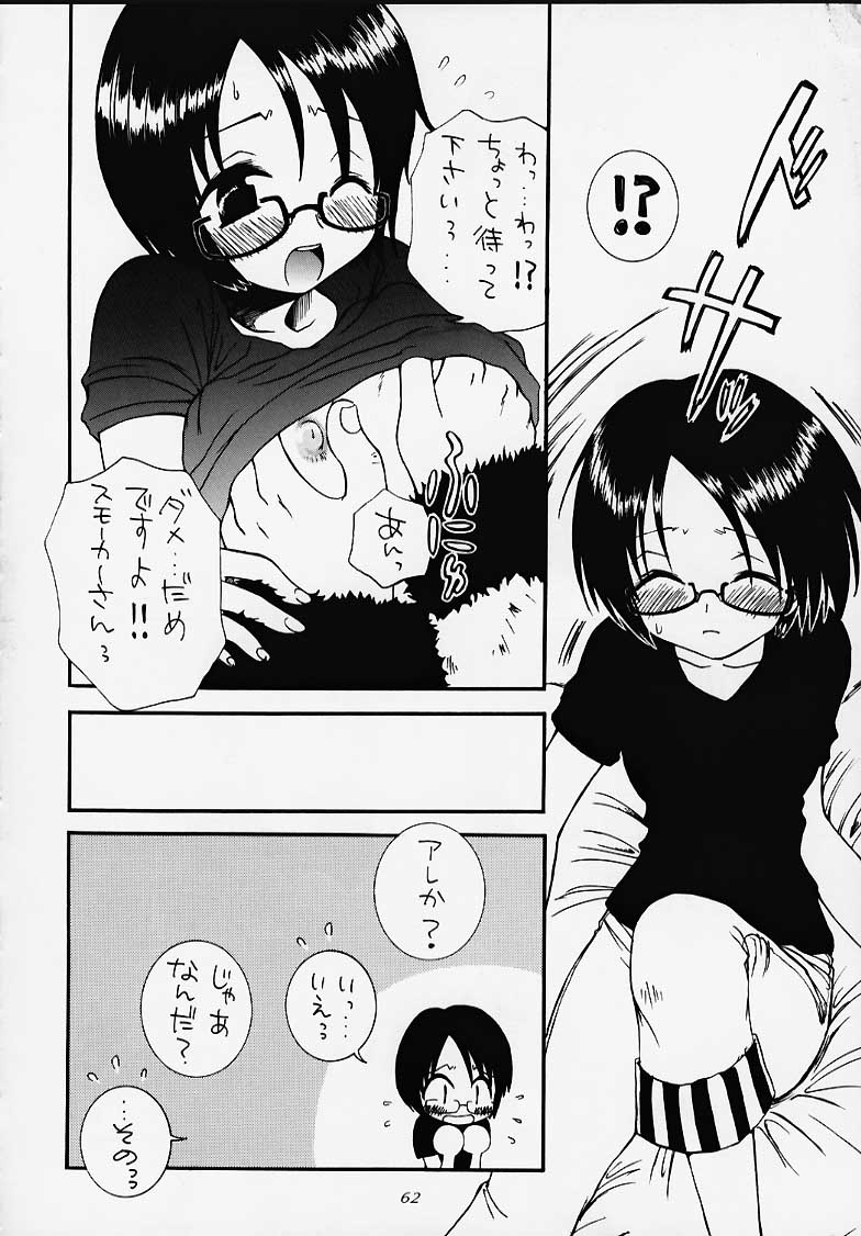 (C58) [豺狼出版 (よろず)] 1P'S SIDE-A (ワンピース)