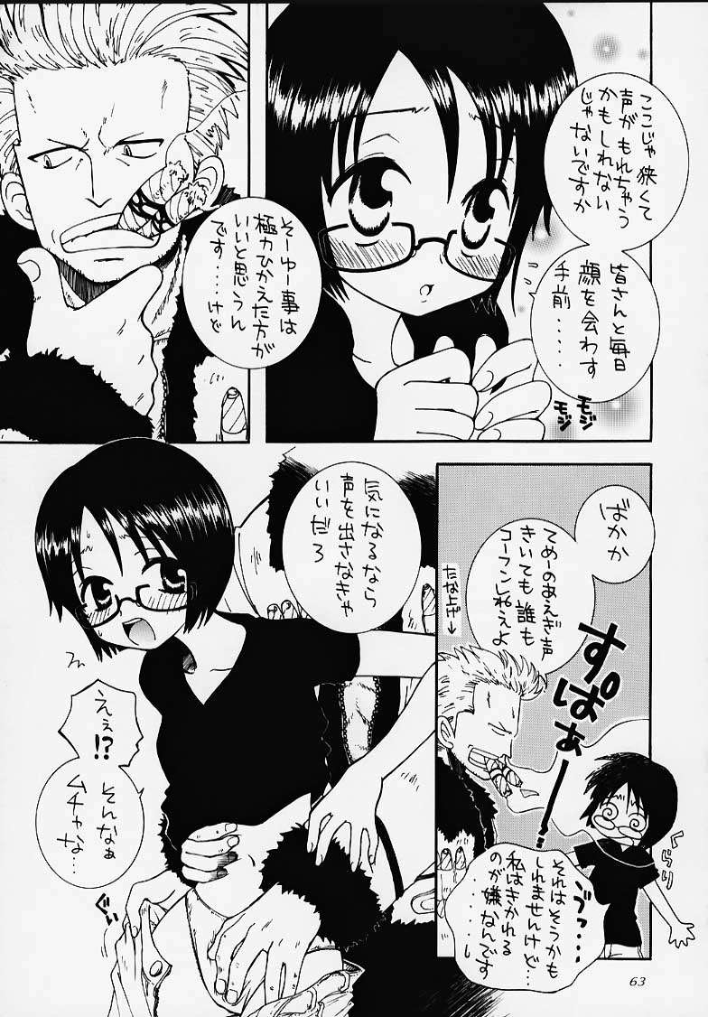 (C58) [豺狼出版 (よろず)] 1P'S SIDE-A (ワンピース)