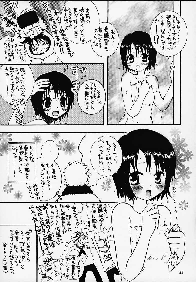 (C58) [豺狼出版 (よろず)] 1P'S SIDE-A (ワンピース)