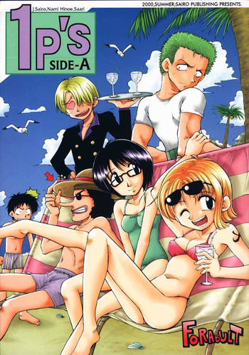 (C58) [豺狼出版 (よろず)] 1P'S SIDE-A (ワンピース)