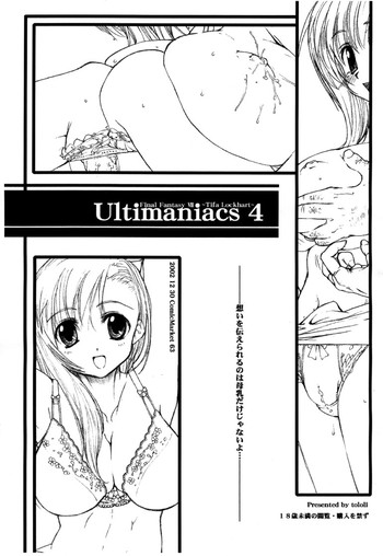 (C63) [とろりんこ (とろり)] Ultimaniacs 4 (ファイナルファンタジーVII)
