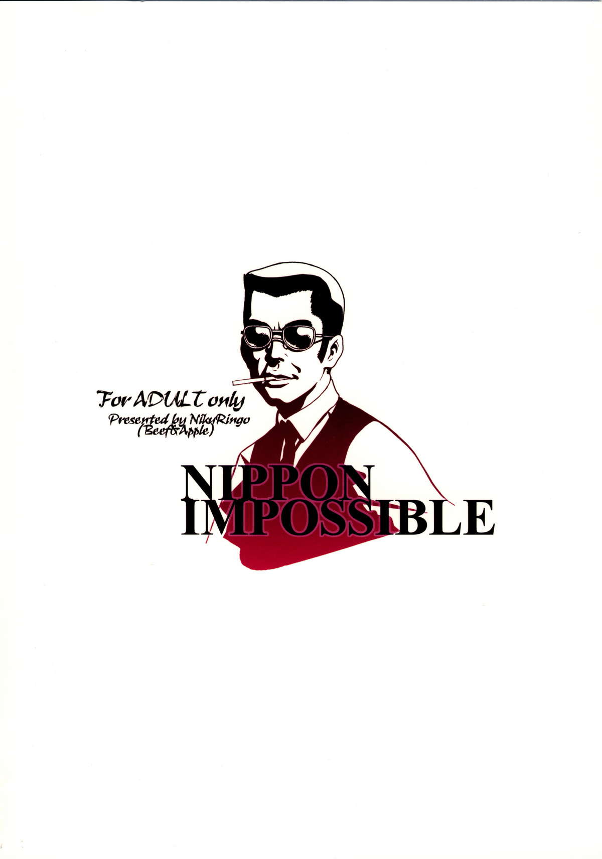 (ふたけっと5) [肉りんご (カクガリ兄弟)] NIPPON IMPOSSIBLE (ストリートファイターIV)