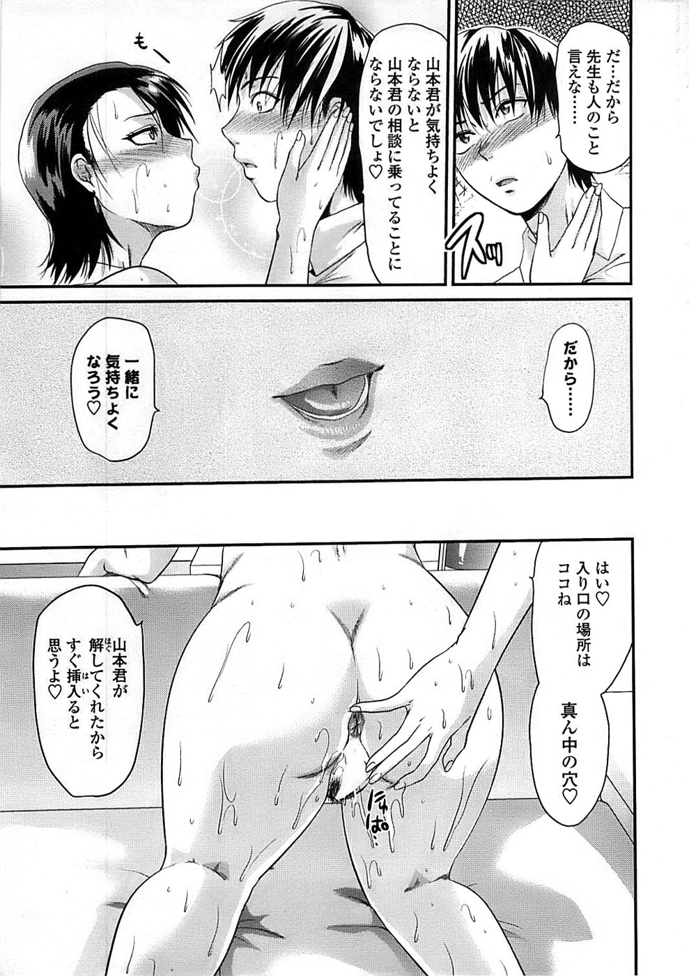 COMIC ちょいエス! 2008年10月号 Vol.12