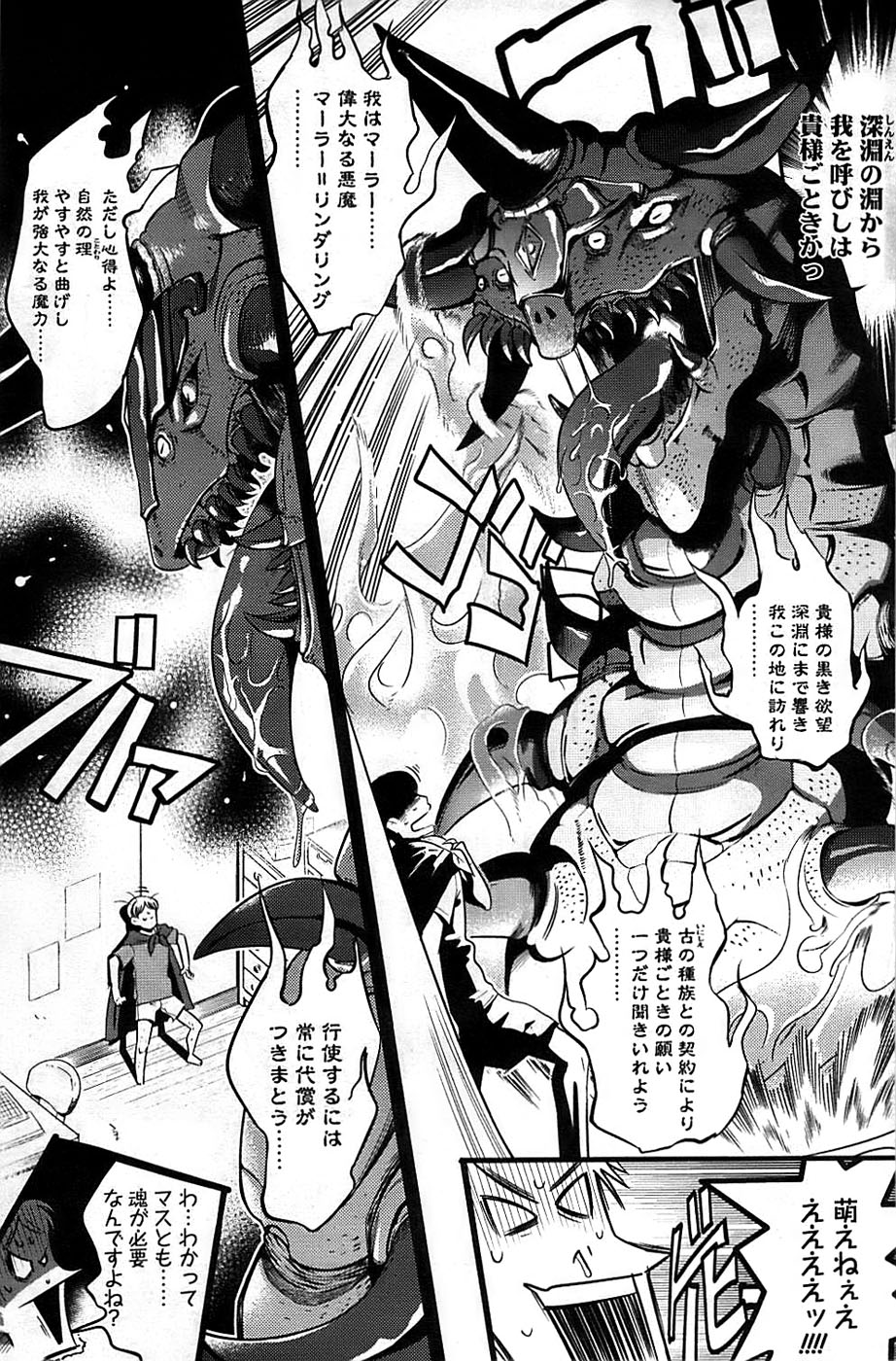 COMIC ちょいエス! 2008年10月号 Vol.12