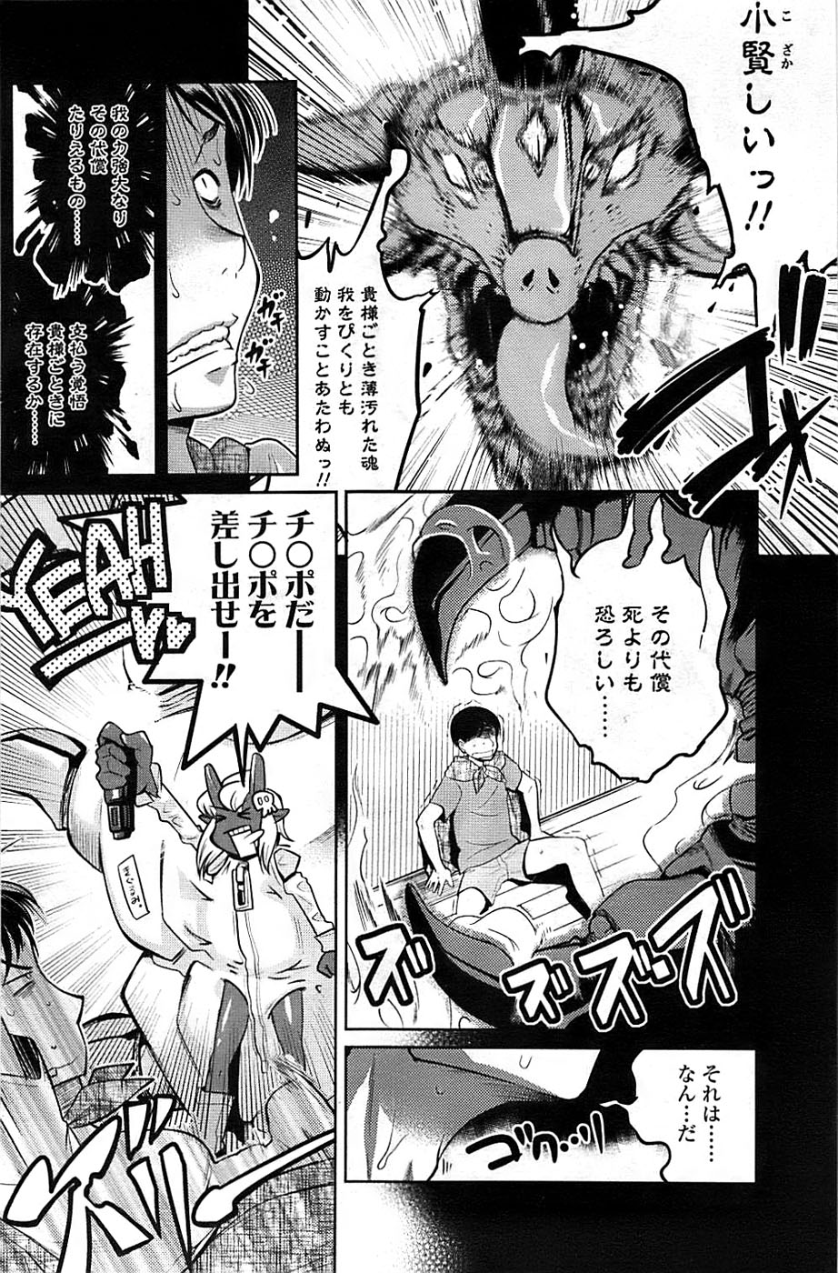 COMIC ちょいエス! 2008年10月号 Vol.12