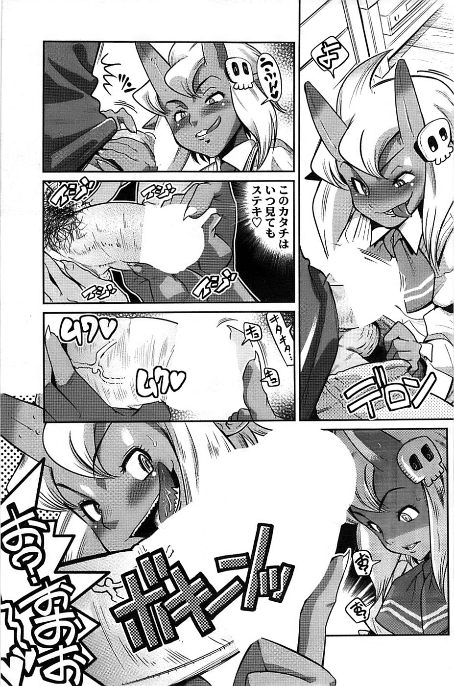 COMIC ちょいエス! 2008年10月号 Vol.12