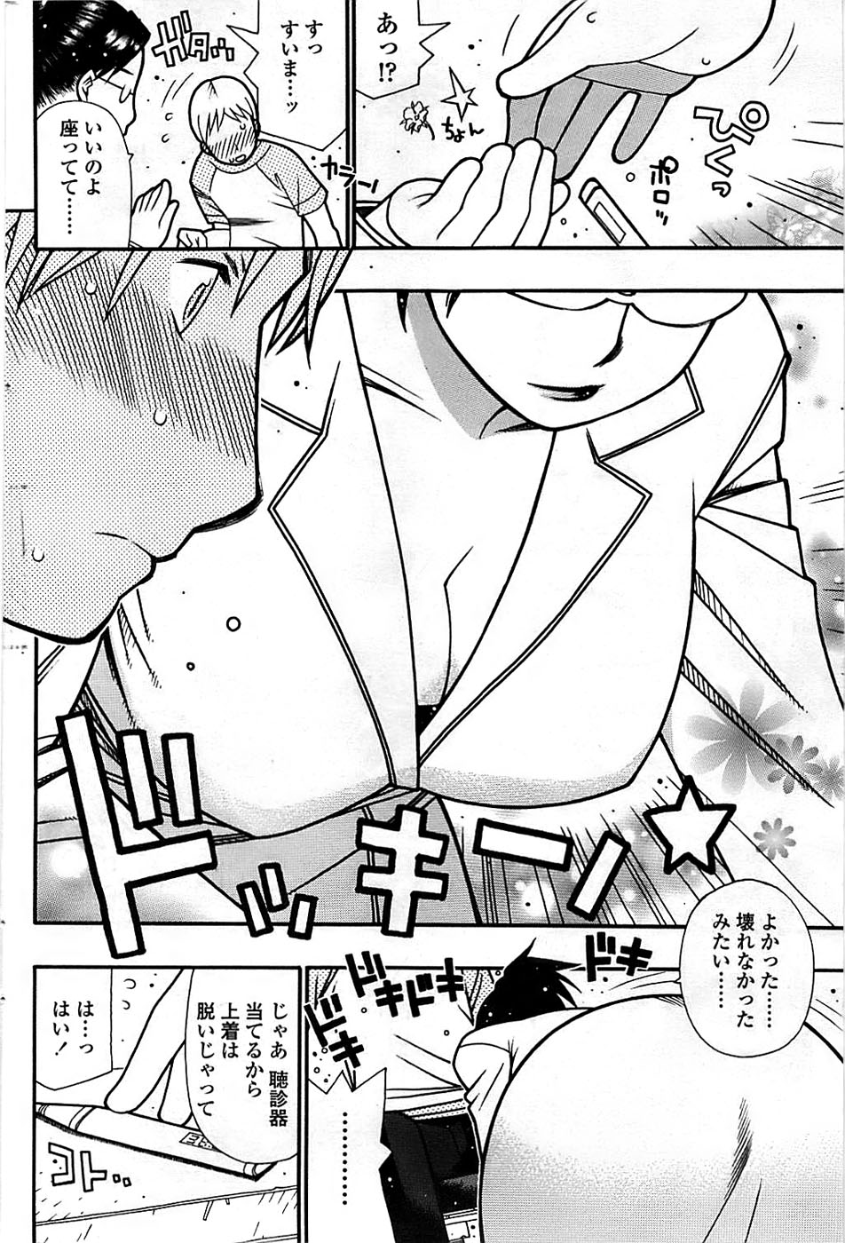 COMIC ちょいエス! 2008年10月号 Vol.12