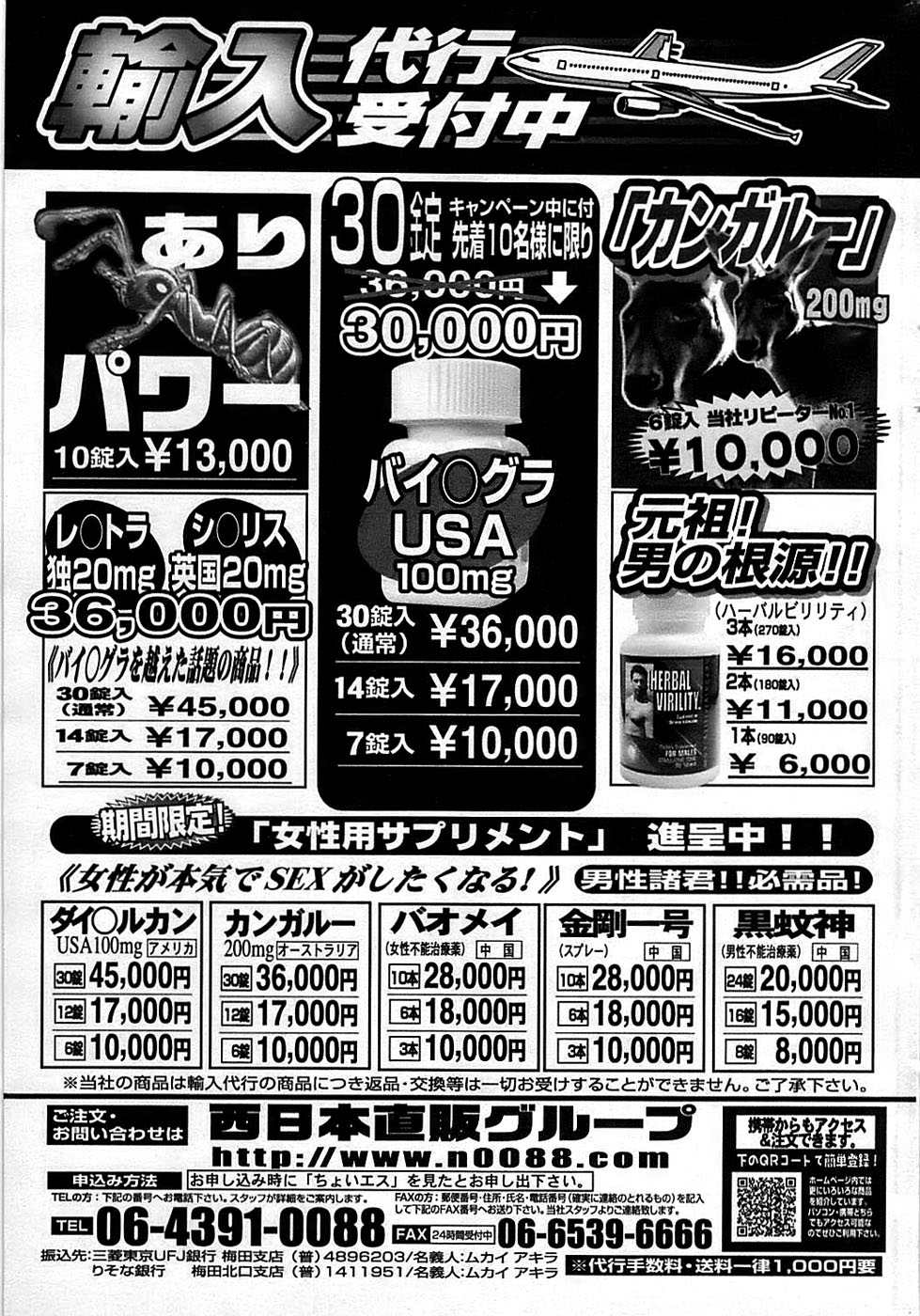 COMIC ちょいエス! 2008年10月号 Vol.12