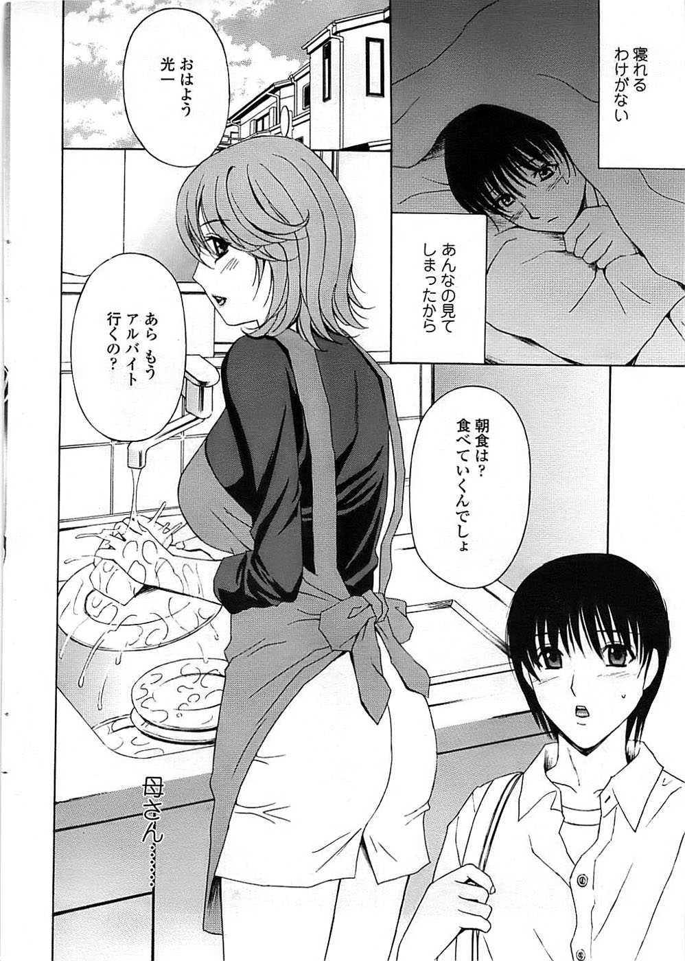 COMIC ちょいエス! 2008年10月号 Vol.12