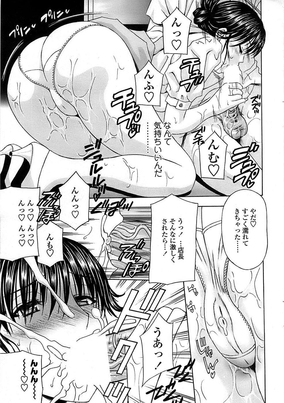 COMIC ちょいエス! 2008年10月号 Vol.12