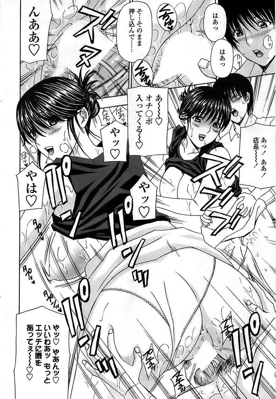 COMIC ちょいエス! 2008年10月号 Vol.12