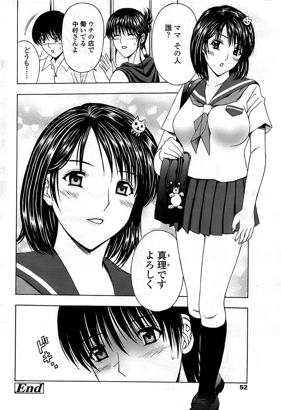 COMIC ちょいエス! 2008年10月号 Vol.12