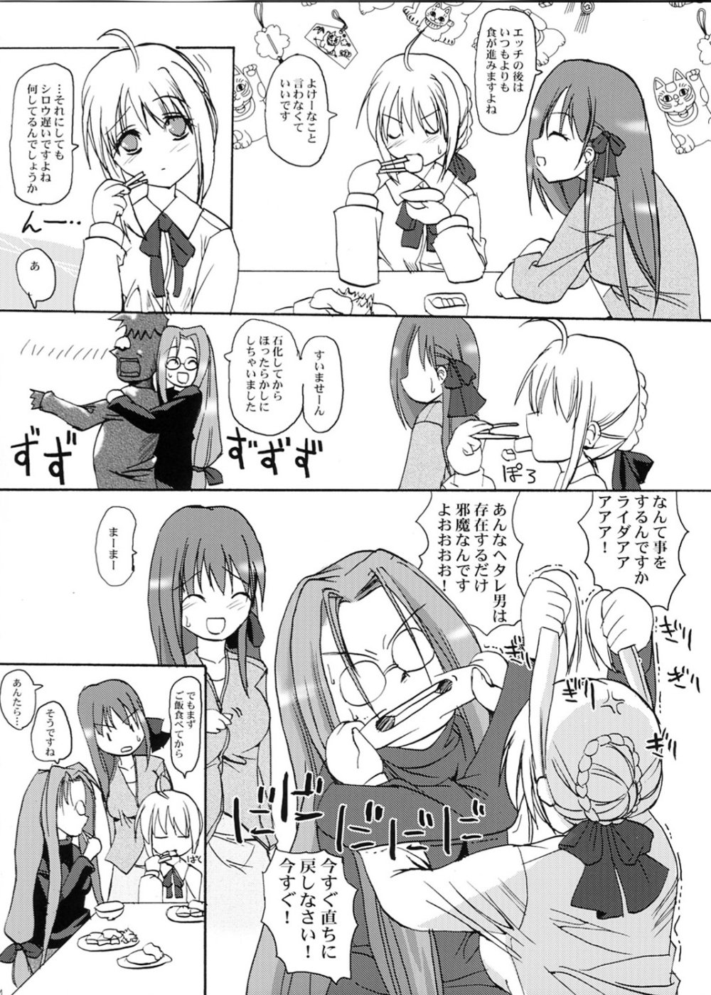 (C66) [ベビーベッド (SAS)] WILD WILD SUMMER (Fate/stay night)