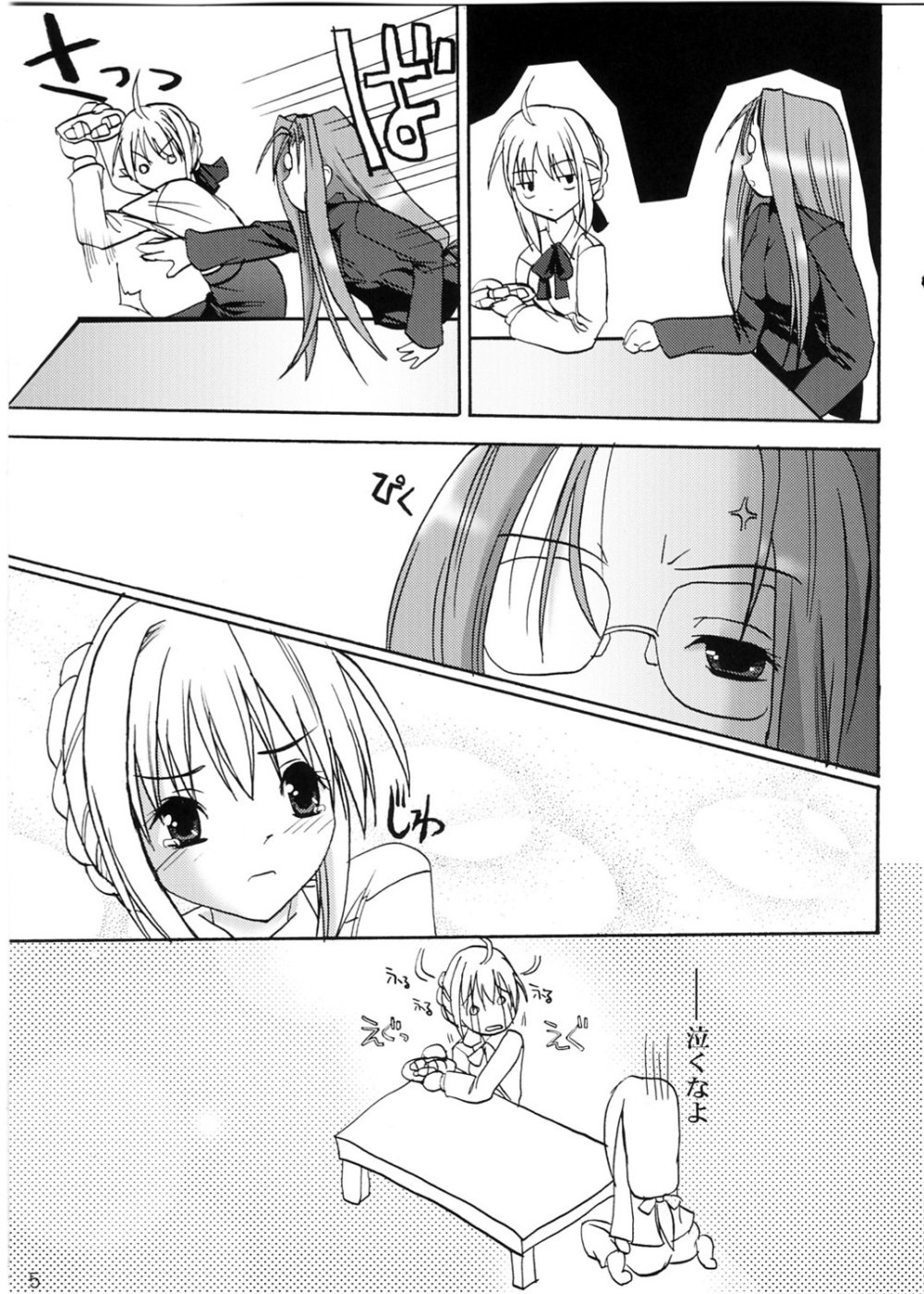 (C66) [ベビーベッド (SAS)] WILD WILD SUMMER (Fate/stay night)