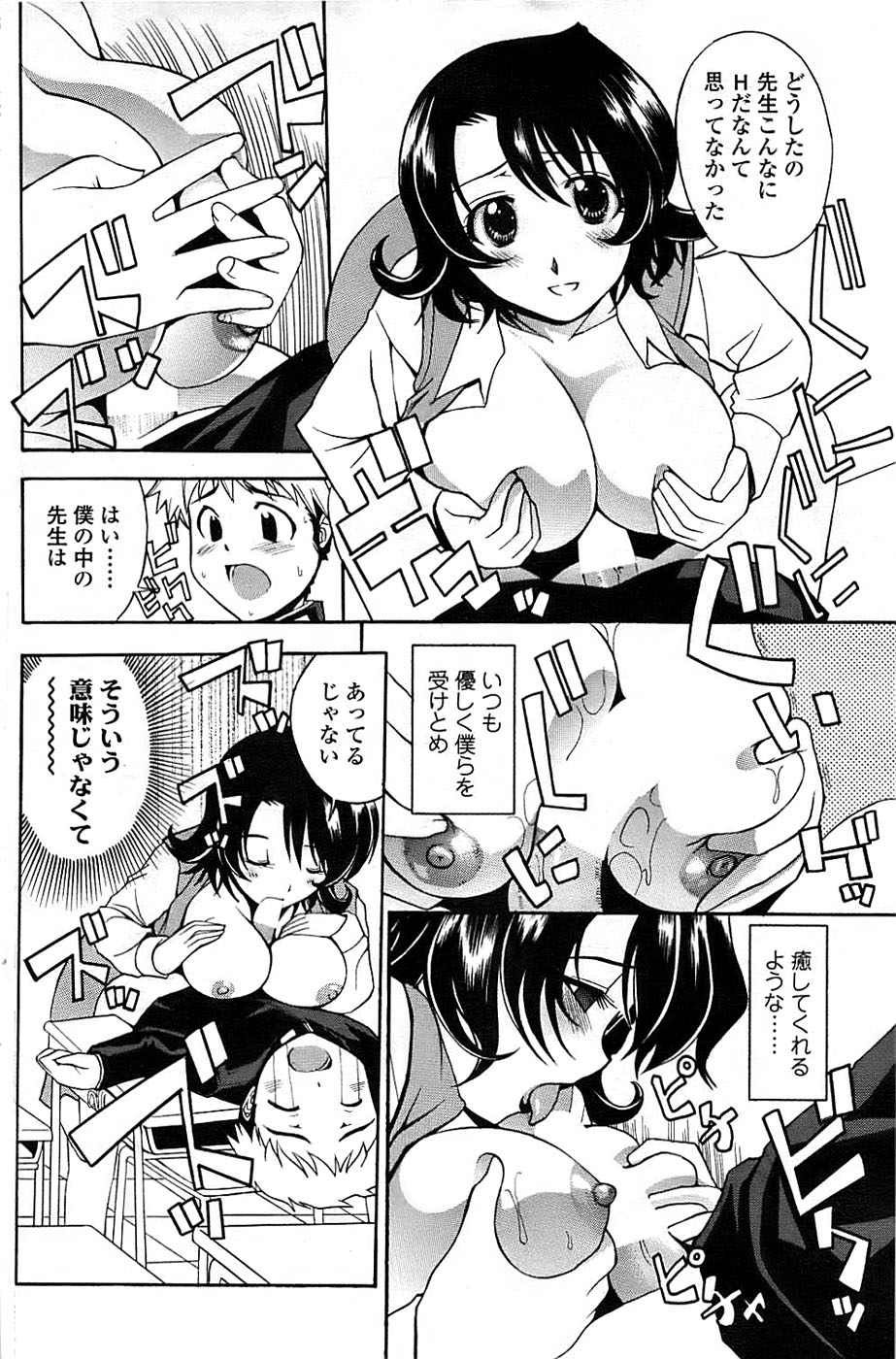 COMIC ちょいエス! 2008年08月号 Vol.11