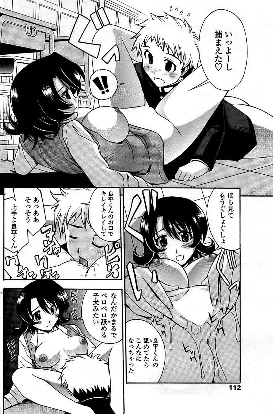 COMIC ちょいエス! 2008年08月号 Vol.11