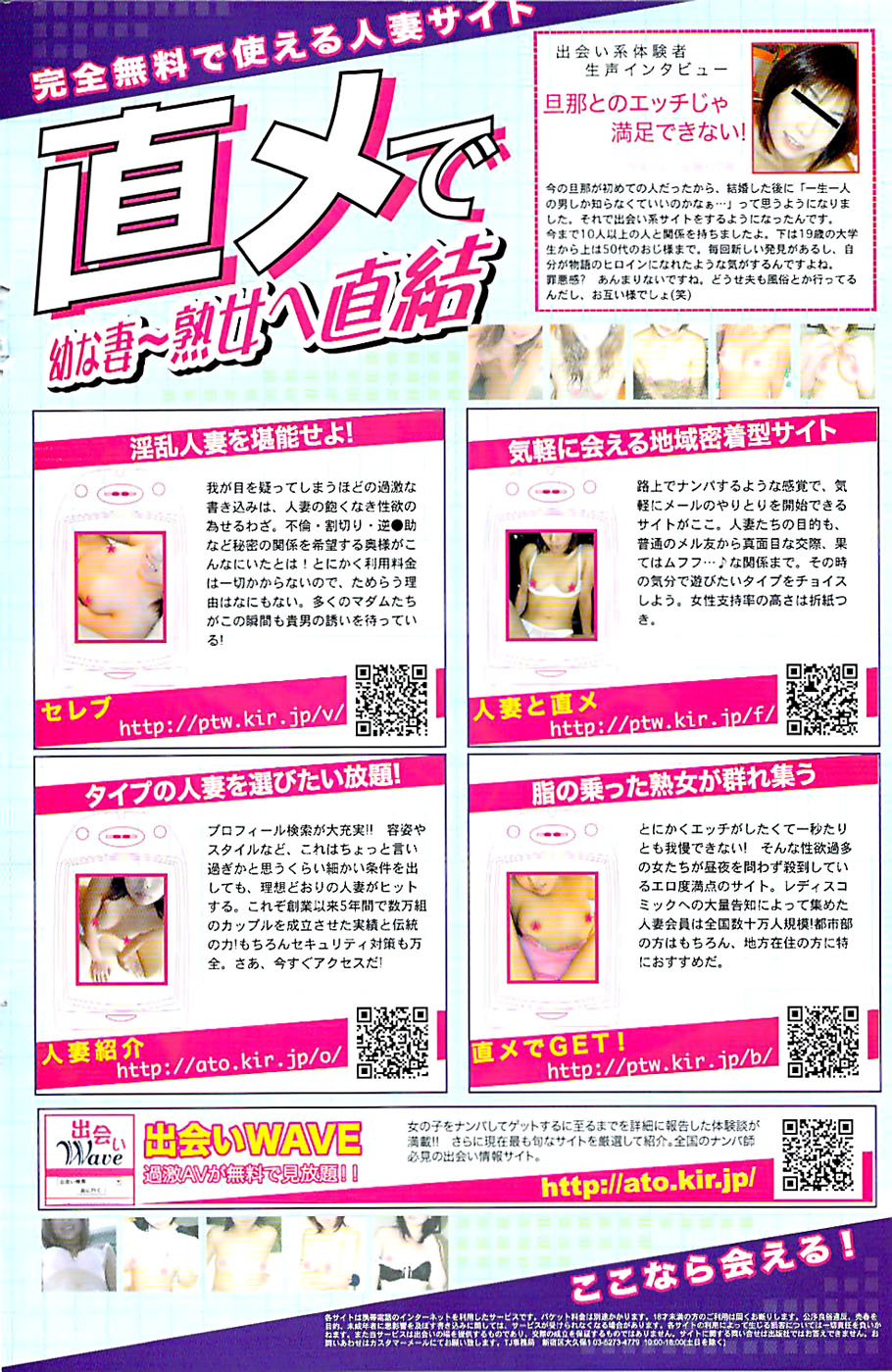 COMIC ちょいエス! 2008年08月号 Vol.11