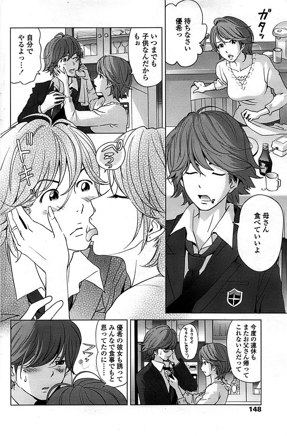 COMIC ちょいエス! 2008年08月号 Vol.11