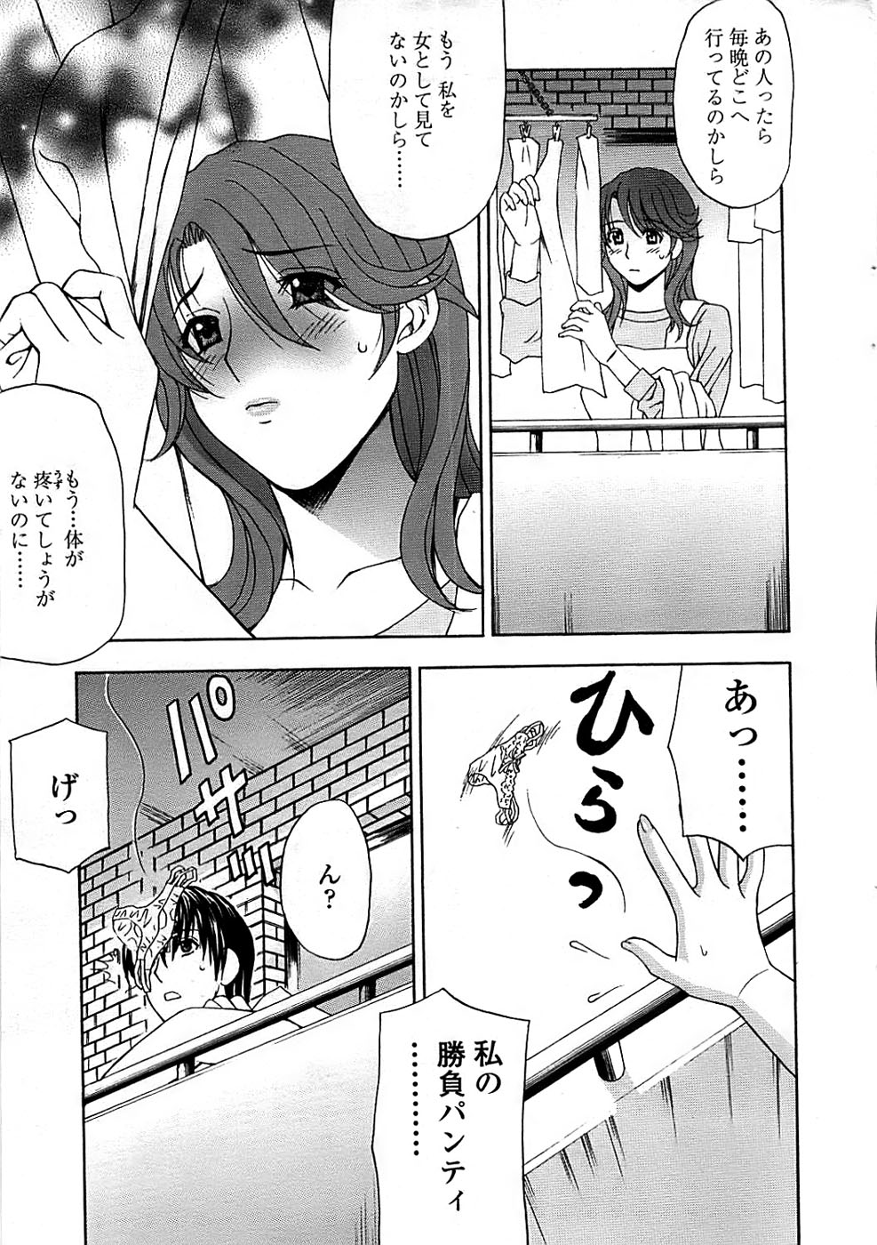 COMIC ちょいエス! 2008年08月号 Vol.11