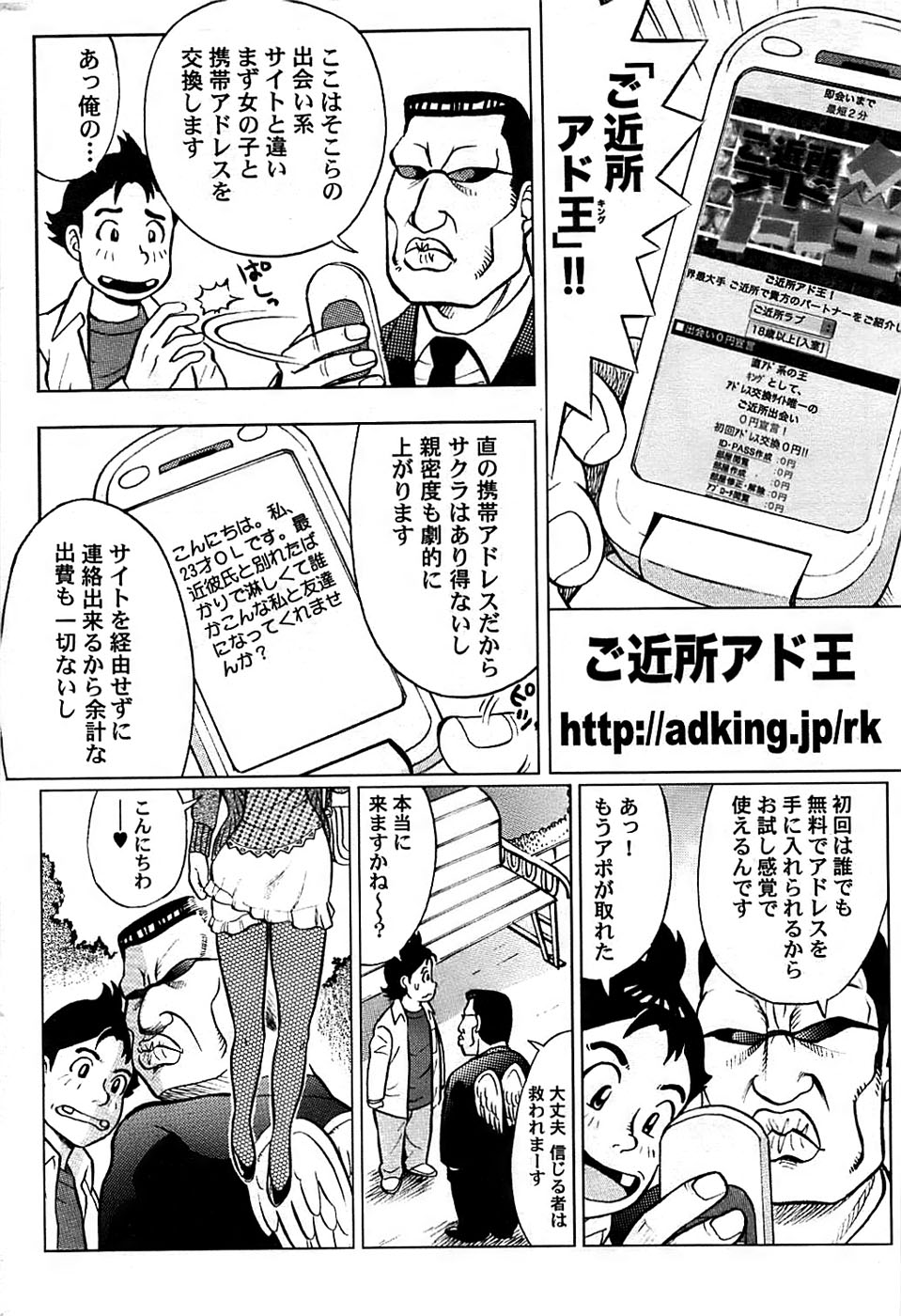 COMIC ちょいエス! 2008年08月号 Vol.11