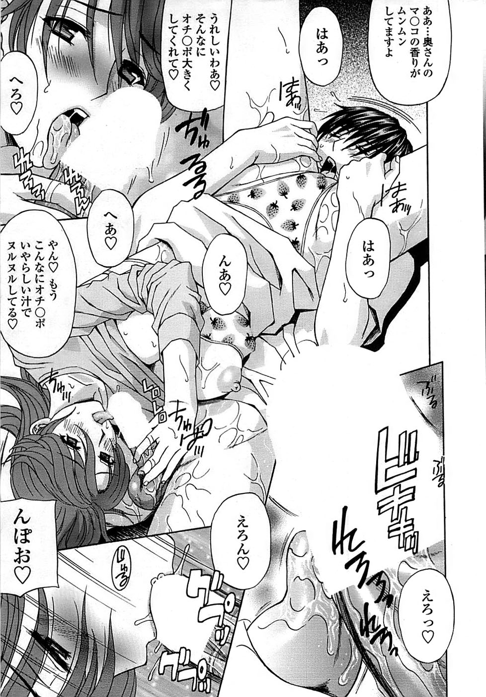 COMIC ちょいエス! 2008年08月号 Vol.11