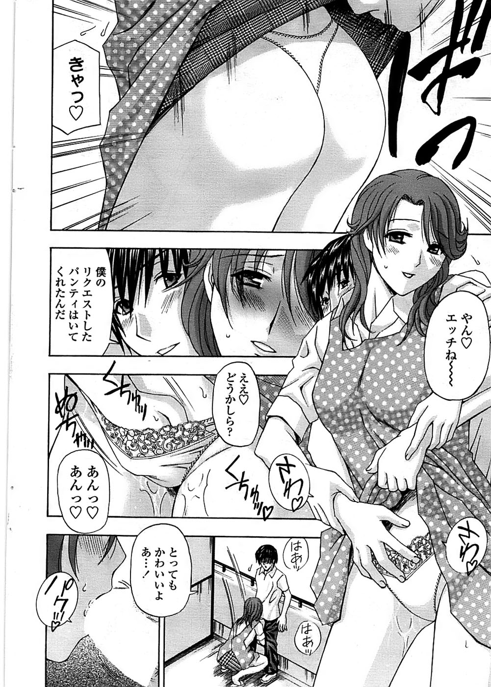 COMIC ちょいエス! 2008年08月号 Vol.11