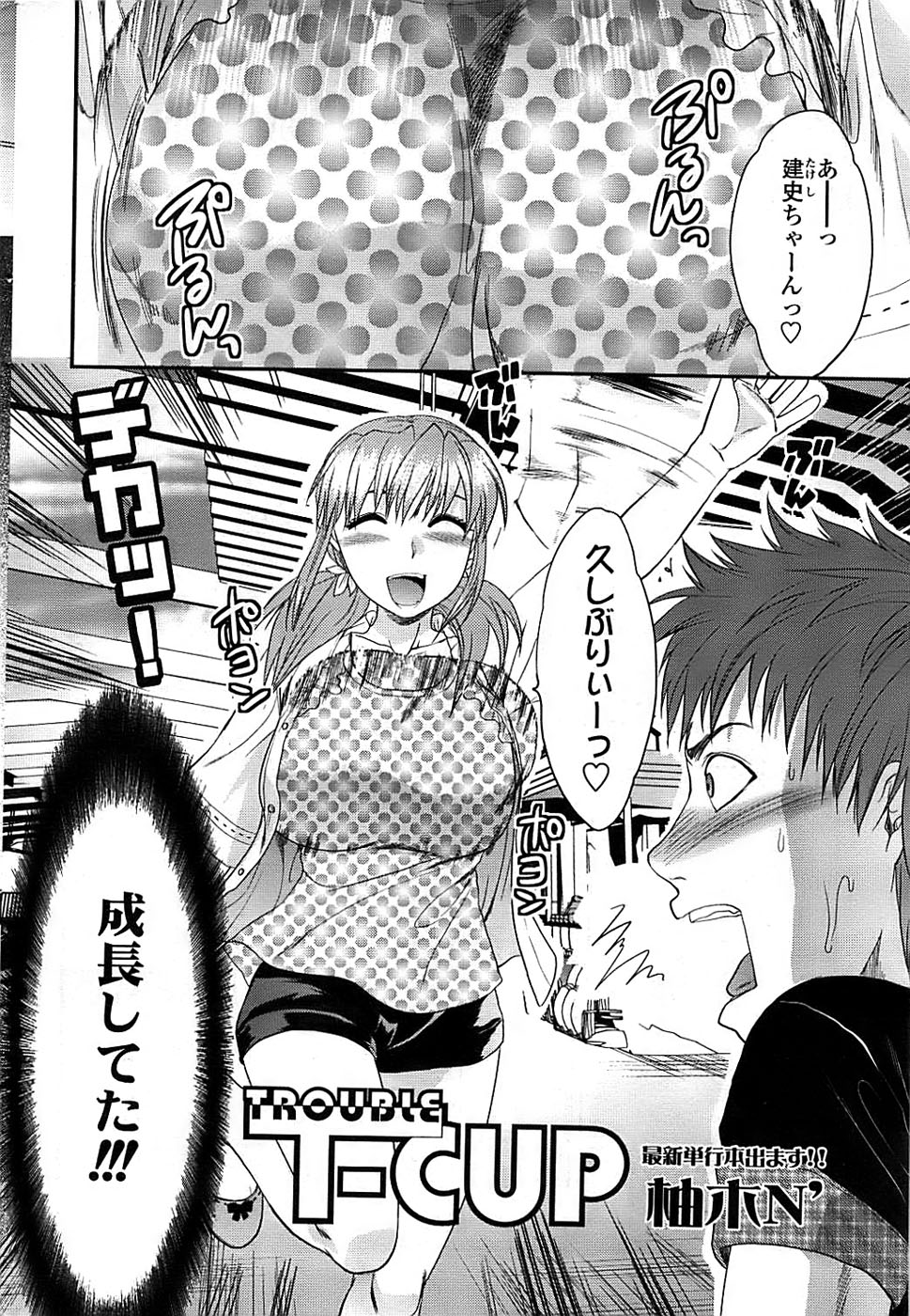 COMIC ちょいエス! 2008年08月号 Vol.11