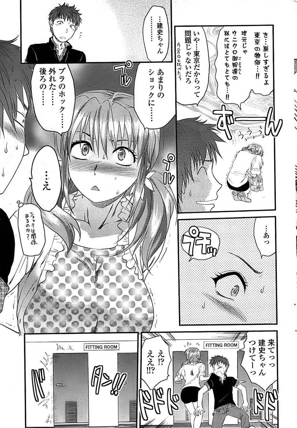 COMIC ちょいエス! 2008年08月号 Vol.11