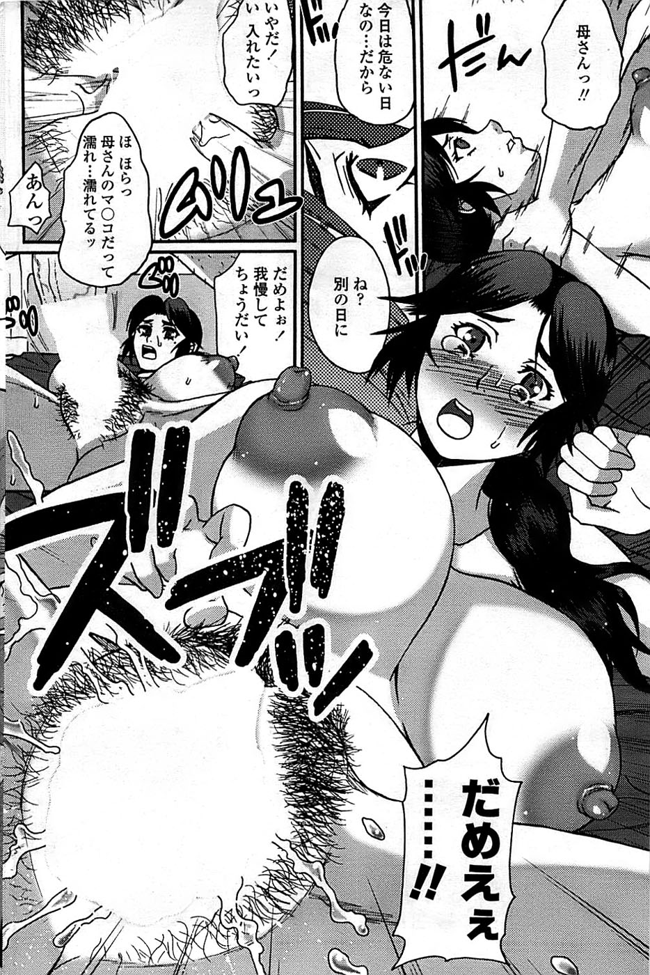 COMIC ちょいエス! 2008年08月号 Vol.11