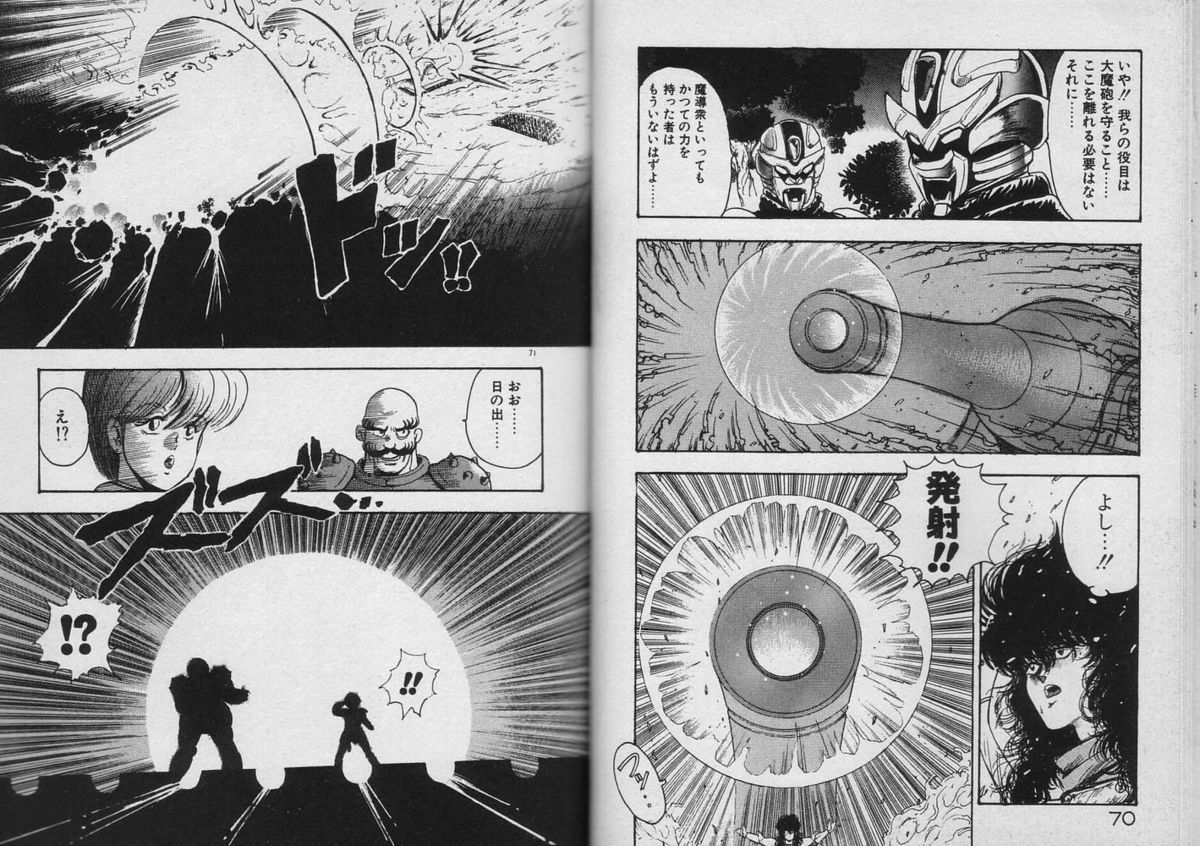 [まいなぁぼぉい] カリーナの冒険 Vol.3 雷鳴編