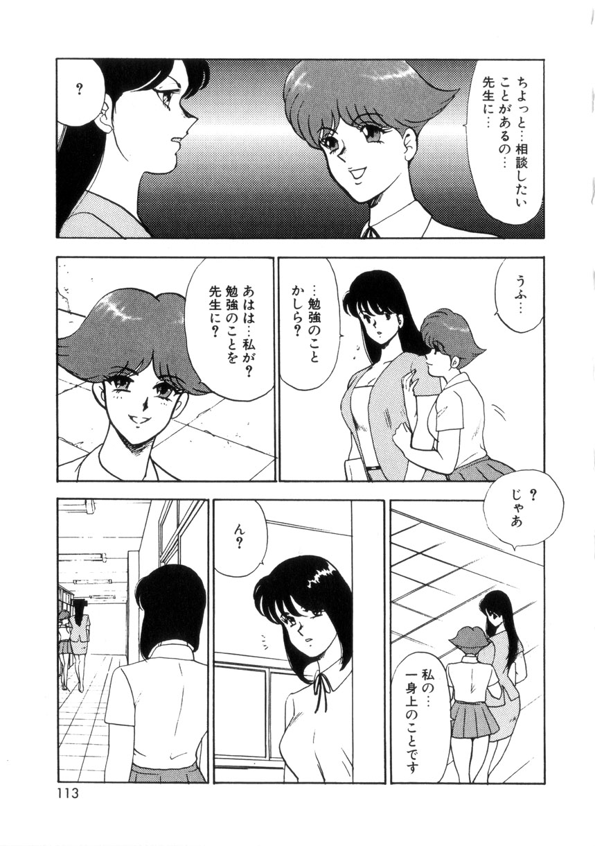 [まいなぁぼぉい] 聖蝕の特訓