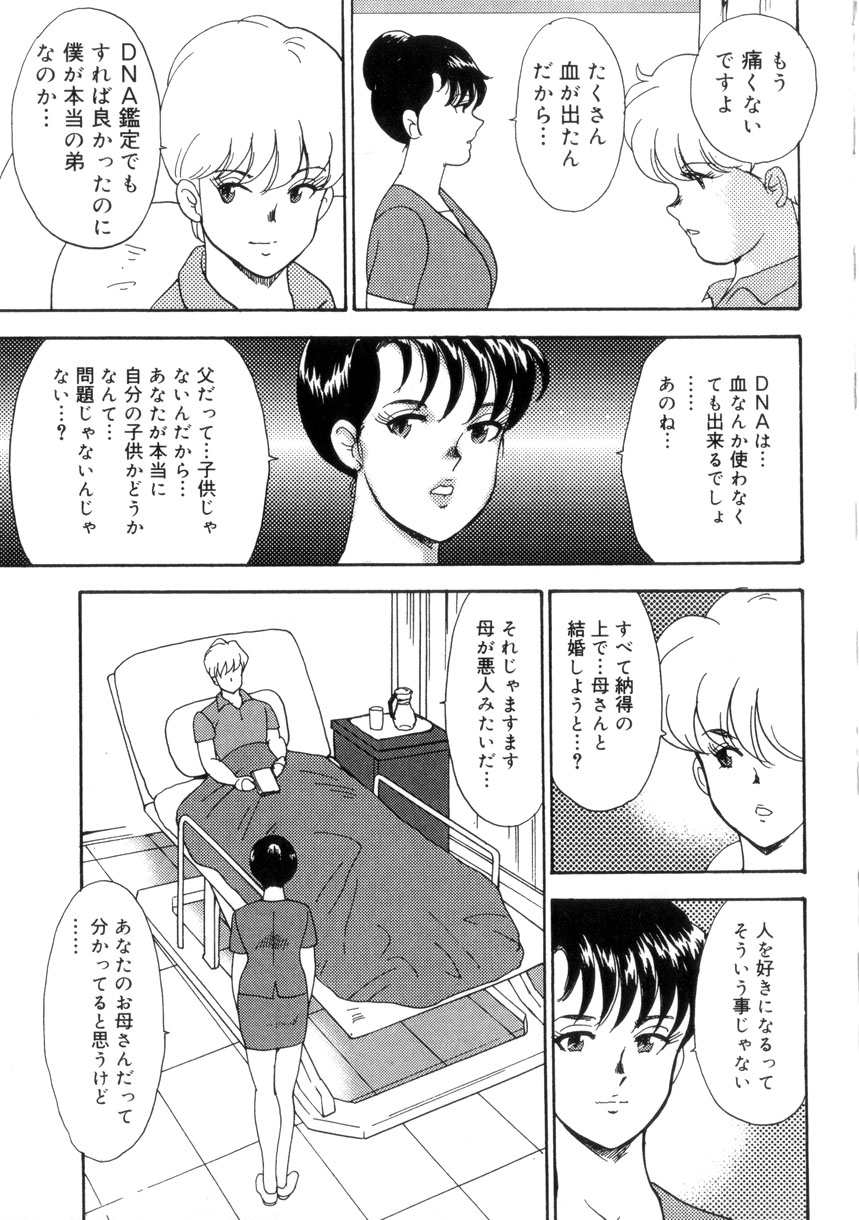 [まいなぁぼぉい] 聖蝕の特訓