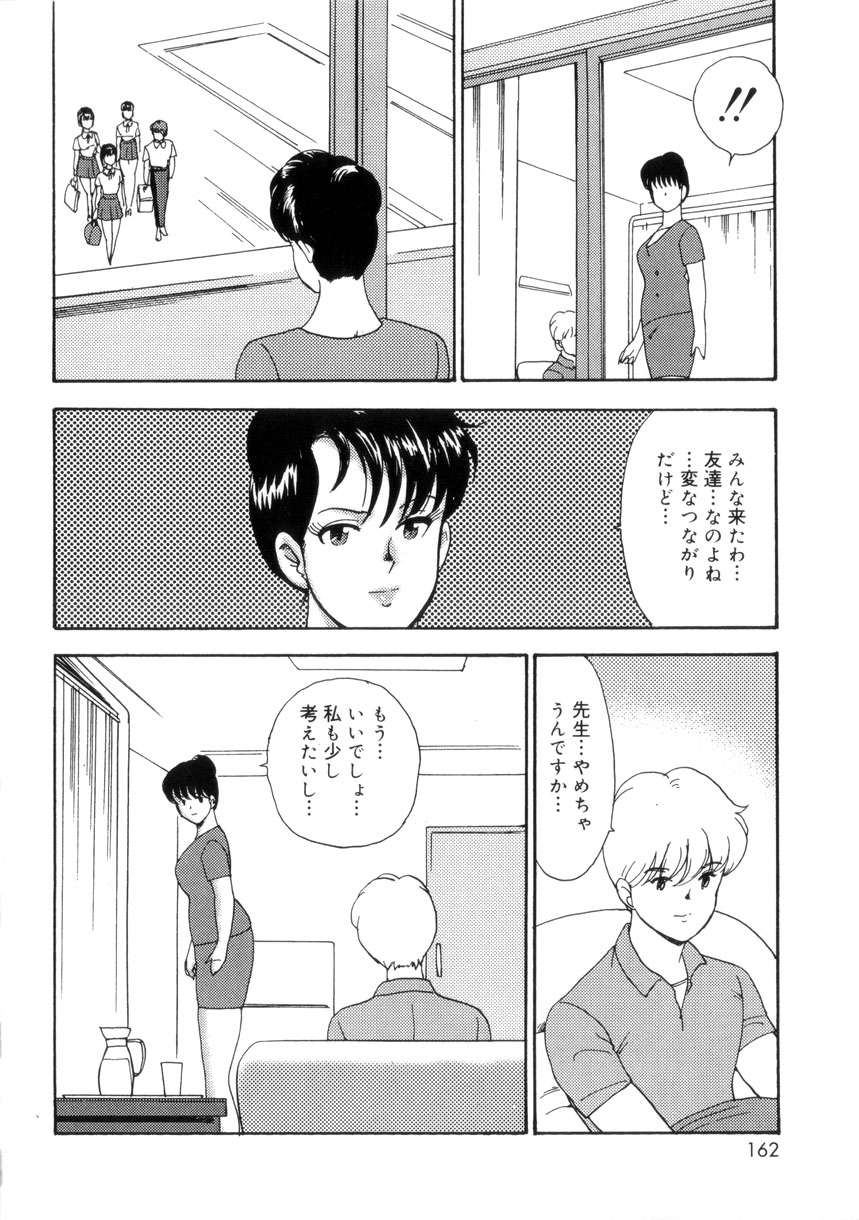 [まいなぁぼぉい] 聖蝕の特訓