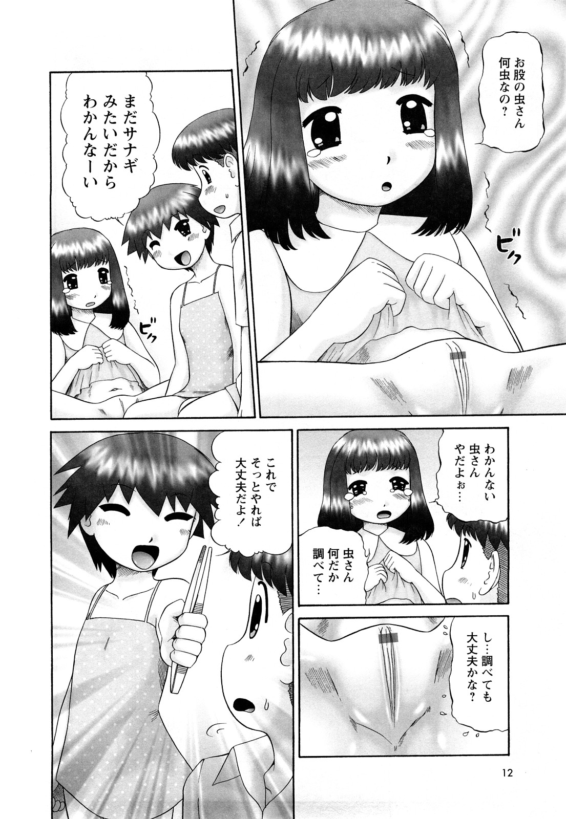 [猫守麻里鈴] 仔猫の学習帳