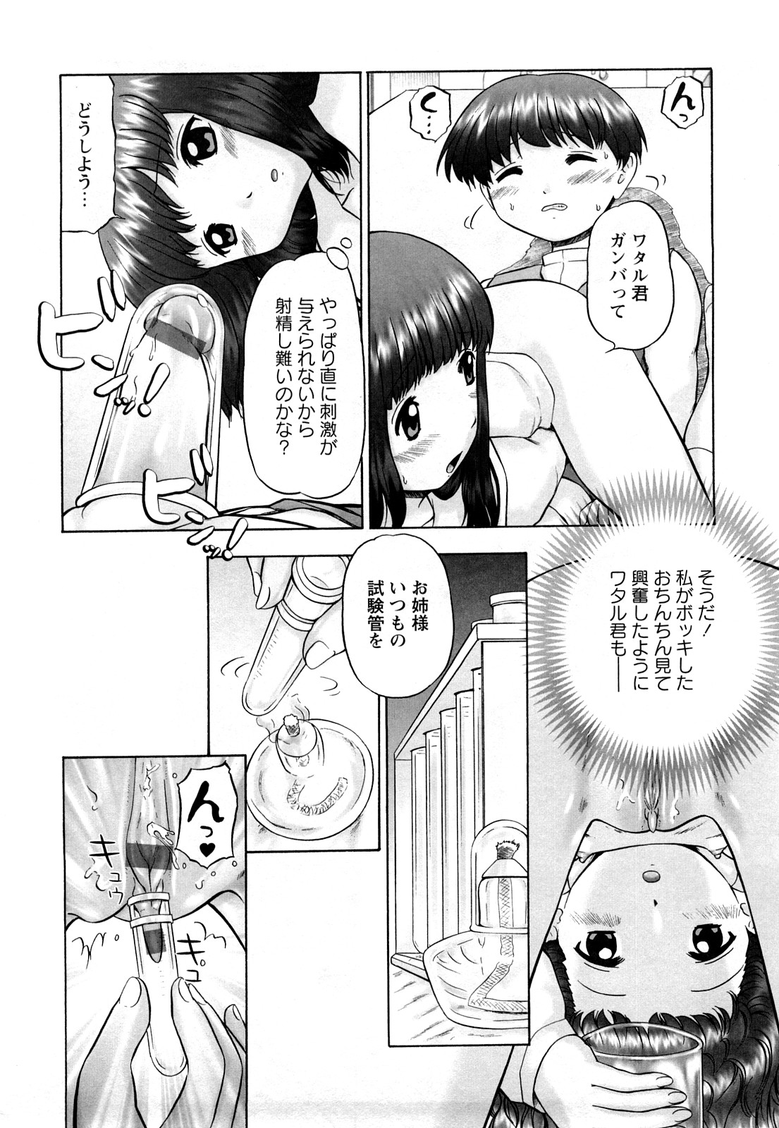 [猫守麻里鈴] 仔猫の学習帳