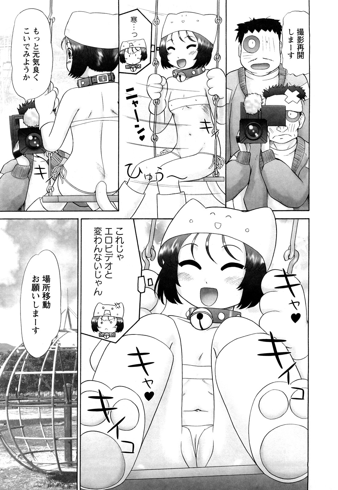 [猫守麻里鈴] 仔猫の学習帳